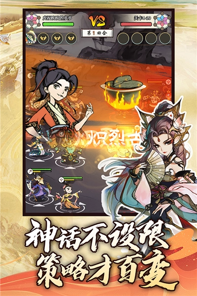 仙魔神域游戏(5)