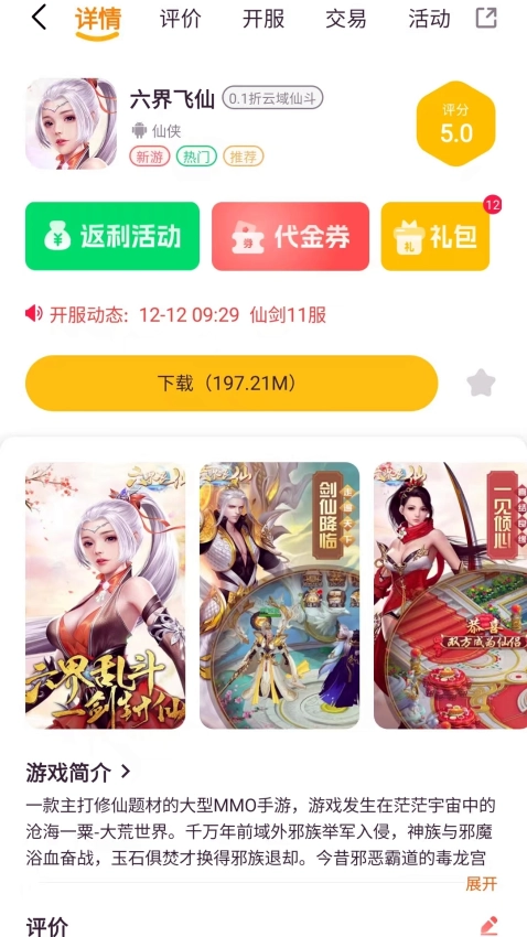 悟空电玩免费版