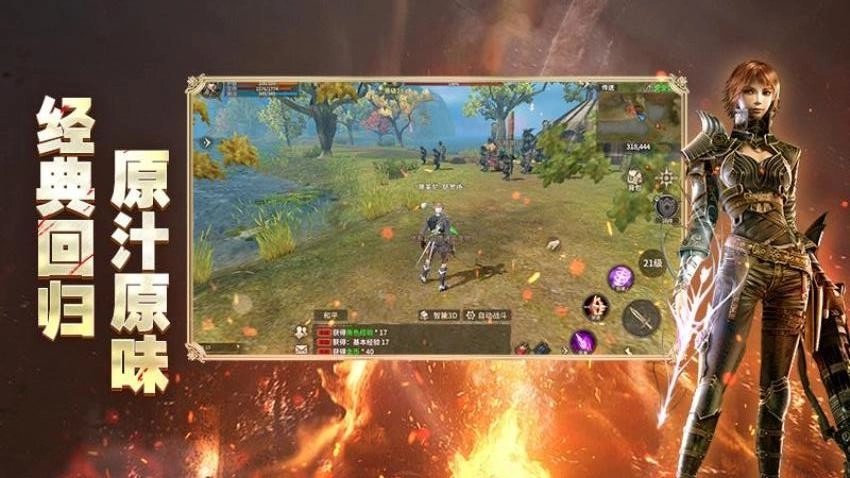 奇迹世界起源游戏(5)