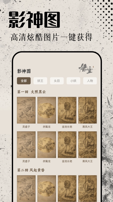 悟空工具盒免费版