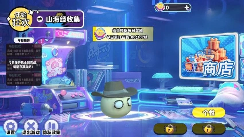 最强逃生大师游戏(1)