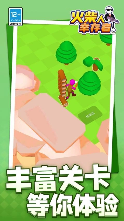 火柴人幸存者游戏-图2