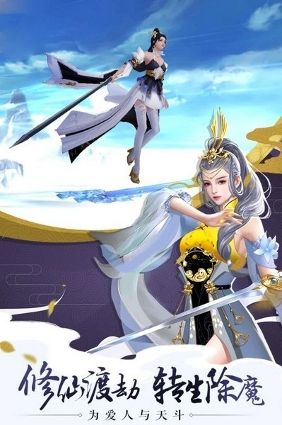 完美修真游戏图4