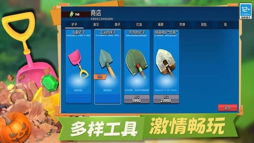 冒险矿工3D游戏(5)