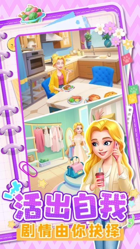 四季物语游戏(4)