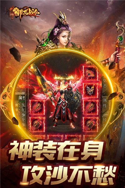 御龙战仙游戏(5)