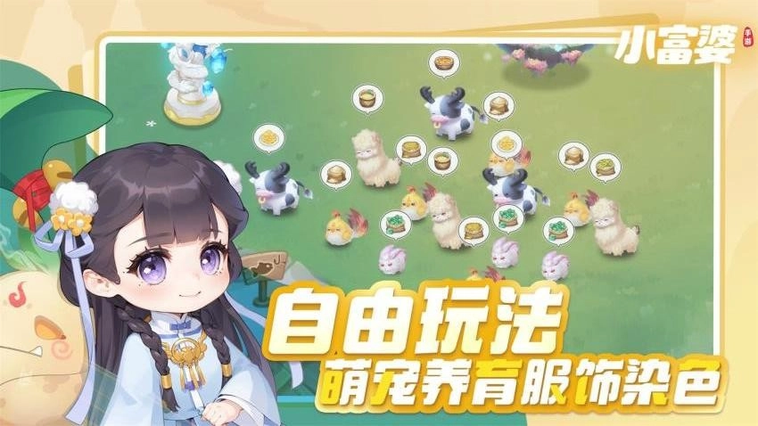 小富婆游戏(2)