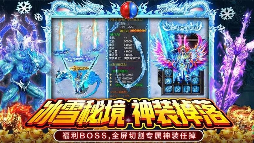 部落传奇手游直装版图3