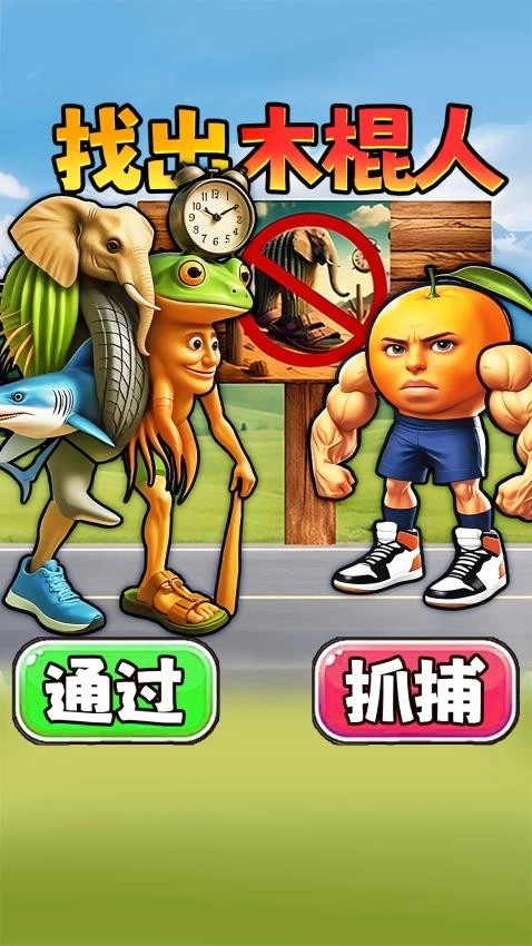 找出所有山海经游戏图1