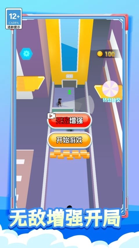 特工先生代号超人游戏