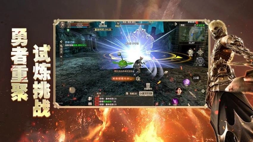 奇迹世界起源游戏(3)