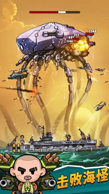 小舰舰超勇游戏(1)