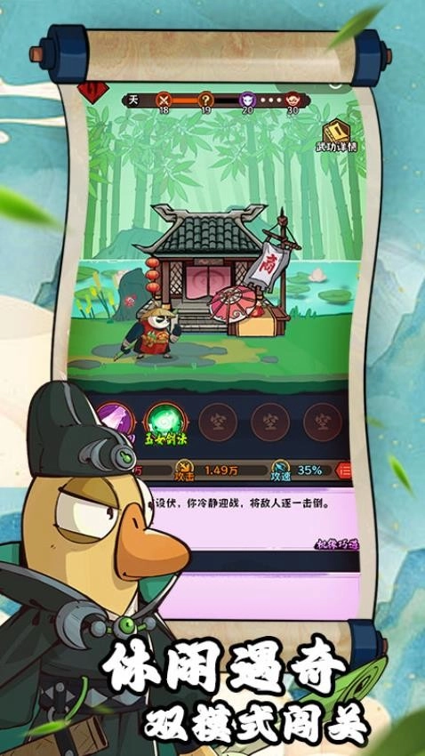 超级逗萌兽游戏截图1