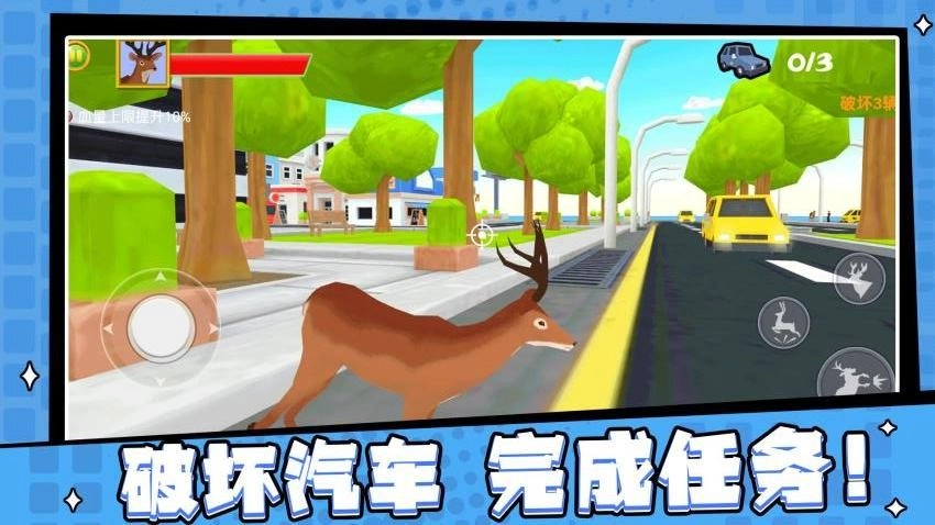 动物援救达人游戏(3)