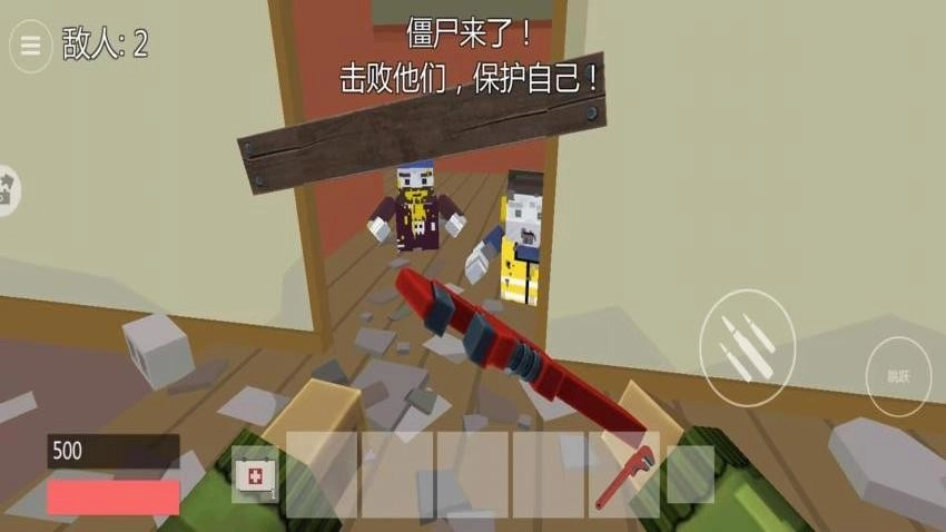 避难所60秒生存游戏截图1