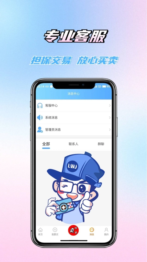 老玩家代售交易平台