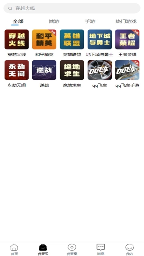 4快代售