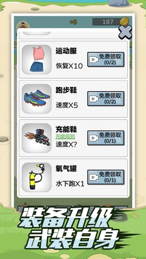 疯狂夸父追神马游戏图2