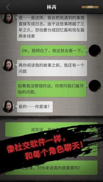 流言侦探游戏(1)