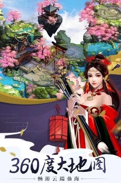 完美修真游戏图1