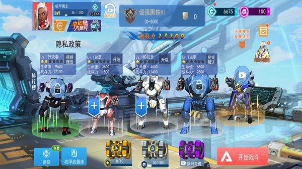 机甲火线射击游戏(2)