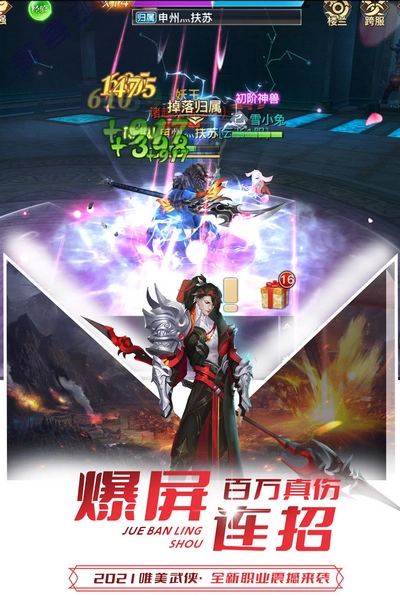 极限挑战3荣耀之战游戏(5)