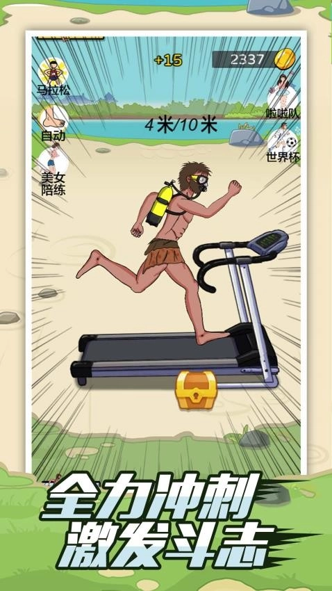 疯狂夸父追神马游戏图1