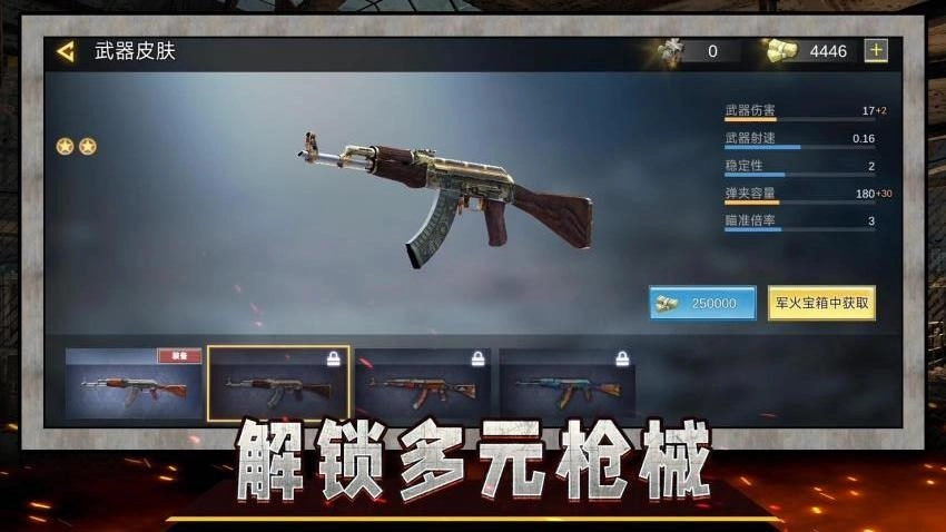 战狼精英射击游戏(5)