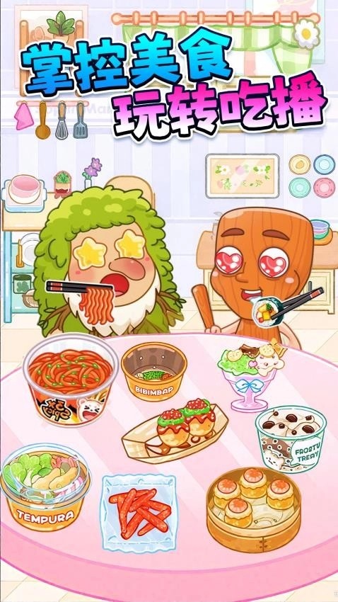 山海经吃播游戏(3)