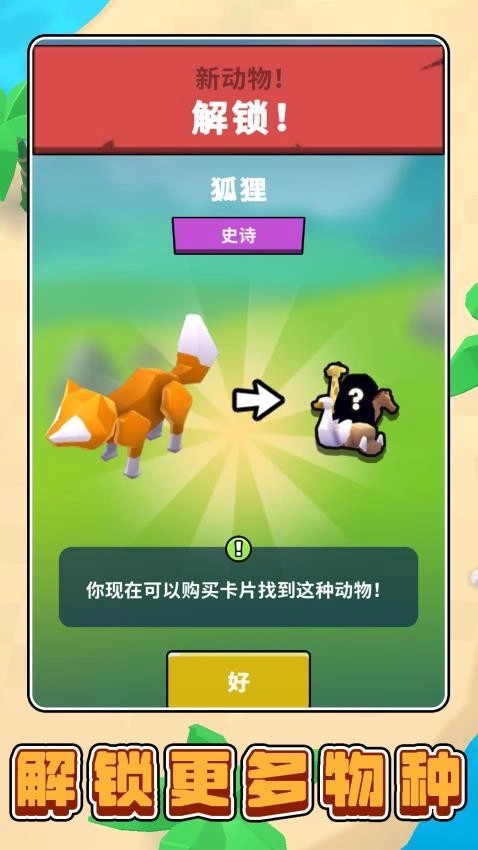 模拟丛林生存游戏绿色版图3