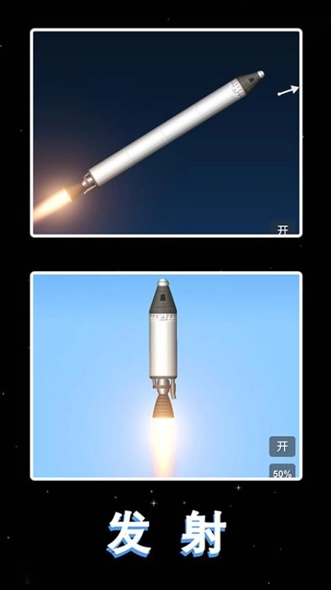简单火箭游戏(5)