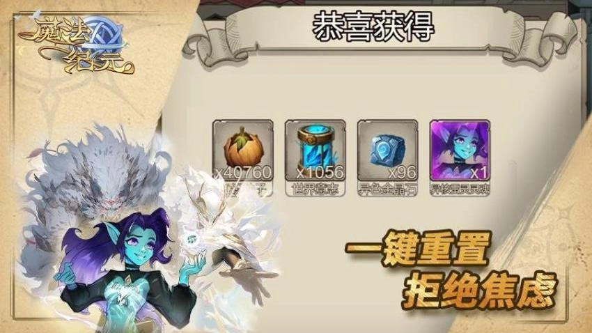 魔法纪元(4)