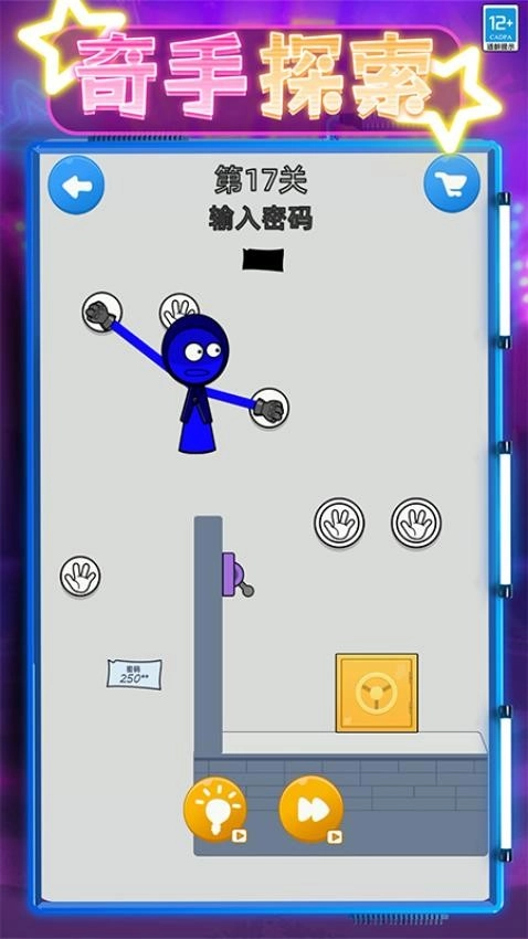 营救嗨翻天游戏(3)