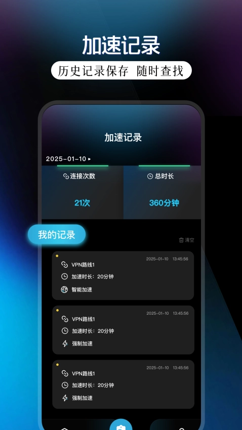 雷霆加速器最新免费版图3