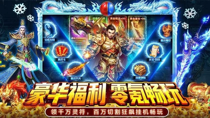 部落传奇手游直装版图1