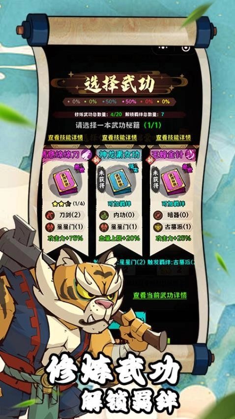 超级逗萌兽游戏截图5