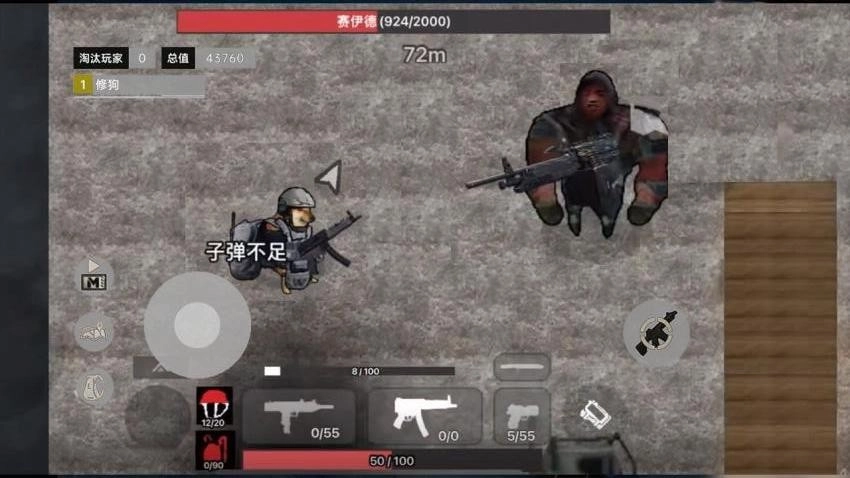 修狗枪战突围游戏(4)