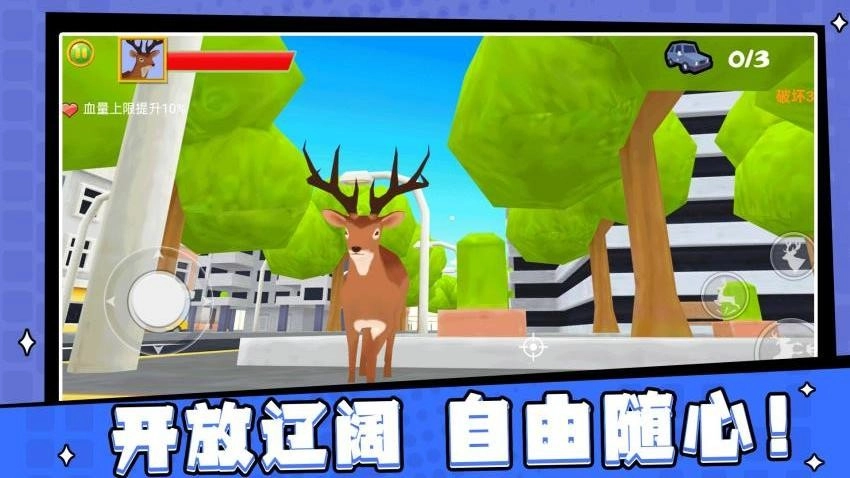 动物援救达人游戏(1)