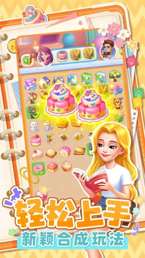 四季物语游戏(2)