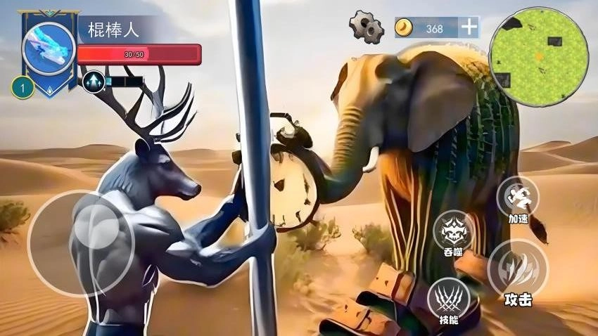 山海神兽进化游戏图1