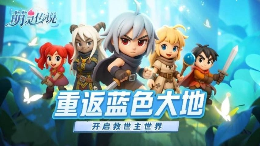 萌灵传说游戏截图4