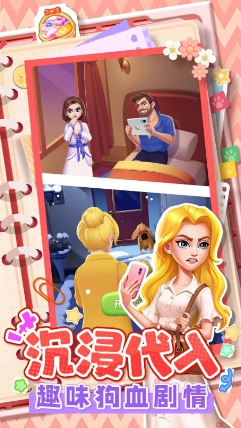 四季物语游戏(1)