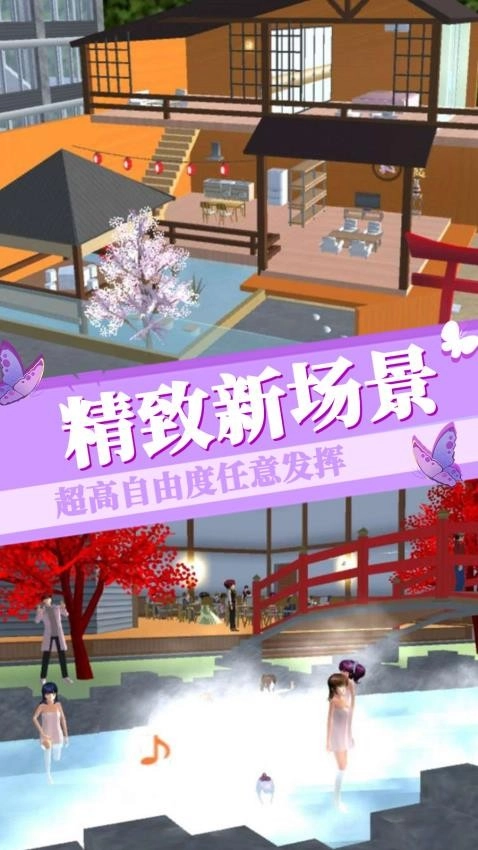 樱花学园模拟游戏