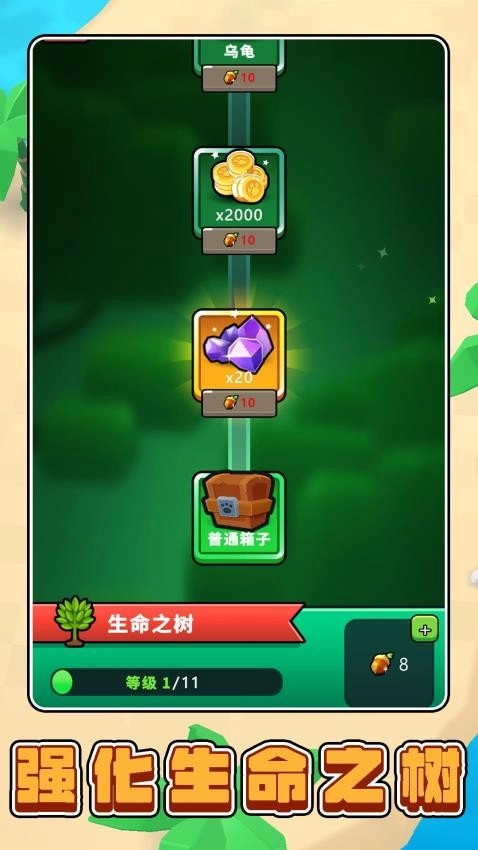 模拟丛林生存游戏绿色版图1