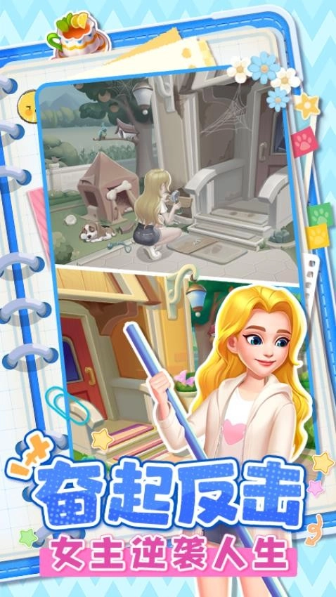 四季物语游戏(5)