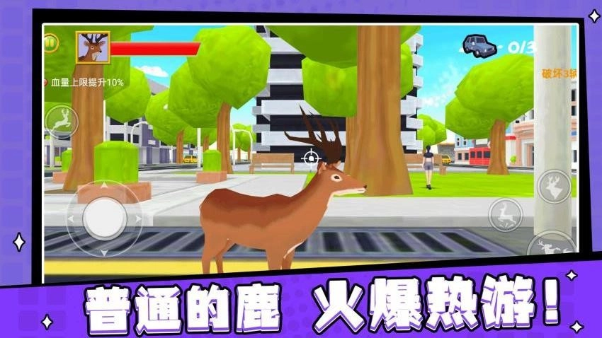 动物援救达人游戏(4)