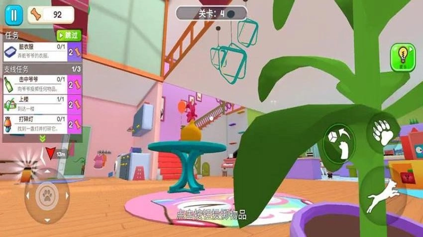 我是捣蛋鬼游戏1