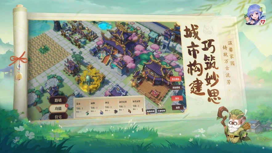 筑城与探险原版图2