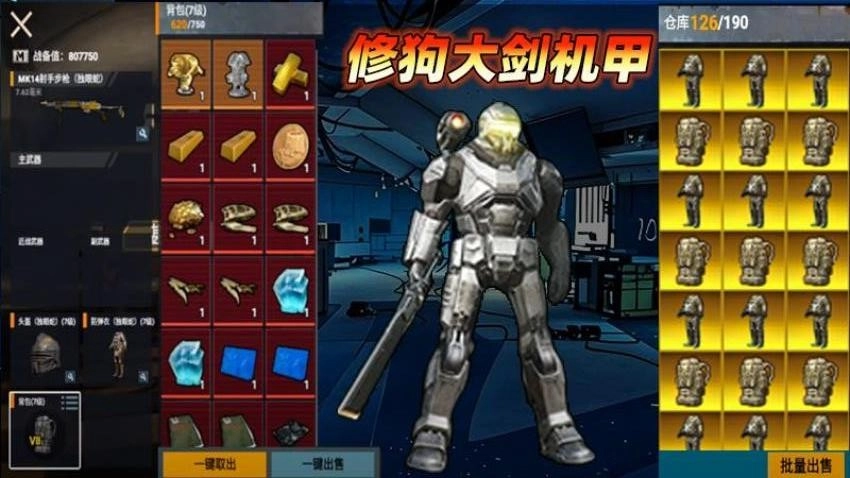 精英修狗突围游戏(4)