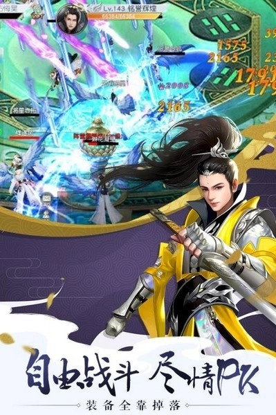 完美修真游戏图2